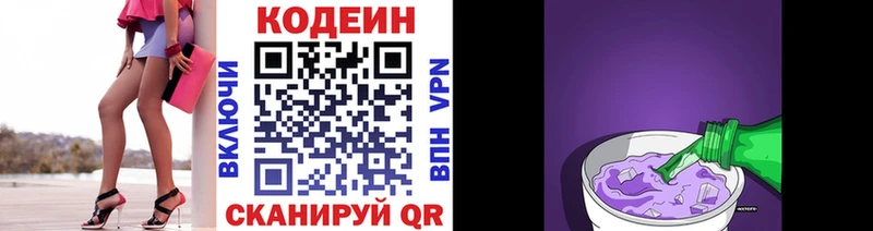 Купить закладки  Гремячинск  Codein Purple Drank 