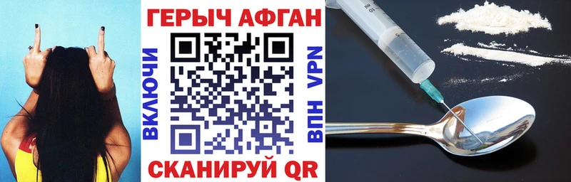 Купить закладки  Гремячинск  ГЕРОИН хмурый 