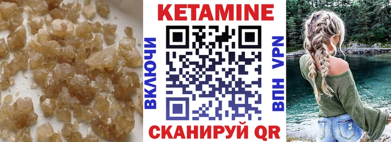 КЕТАМИН ketamine Гремячинск