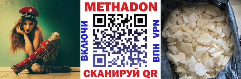 МЕТАДОН VHQ  Купить  Гремячинск 