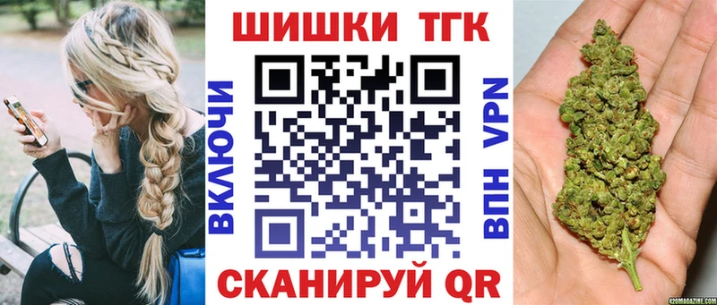 Купить где  Гремячинск  Бошки Шишки конопля 
